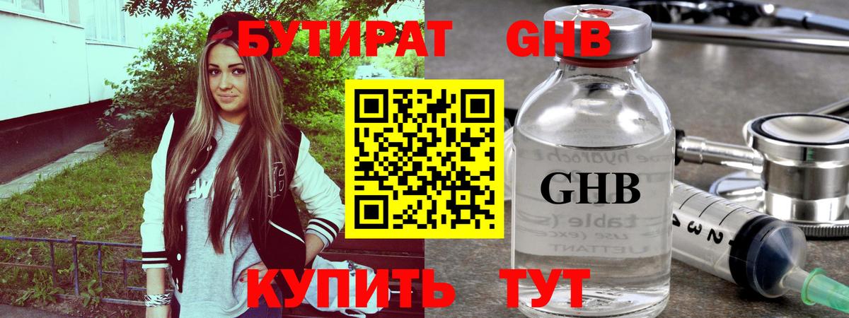 Бутират оксана  Вход с VPN  Александров 