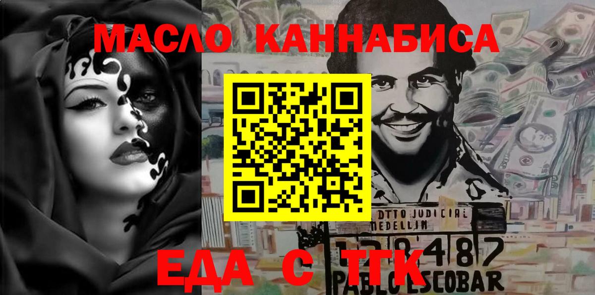 Печенье с ТГК марихуана  Вход с VPN  Александров 
