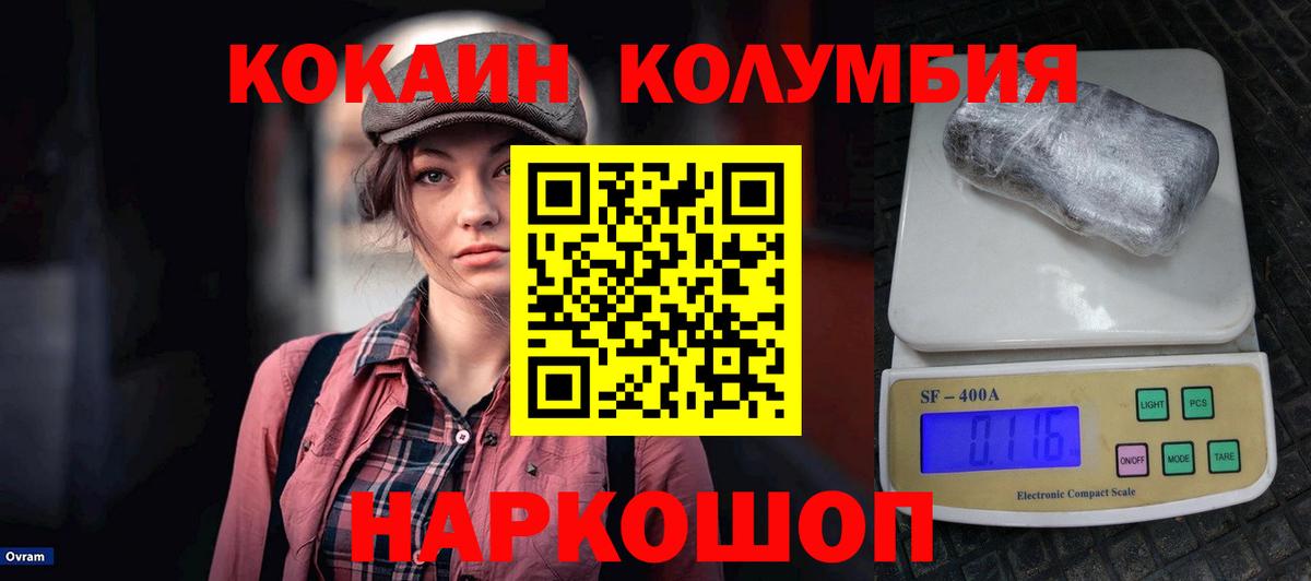 КОКАИН VHQ  Вход с VPN  COCAIN  Александров  КОКАИН 99% 