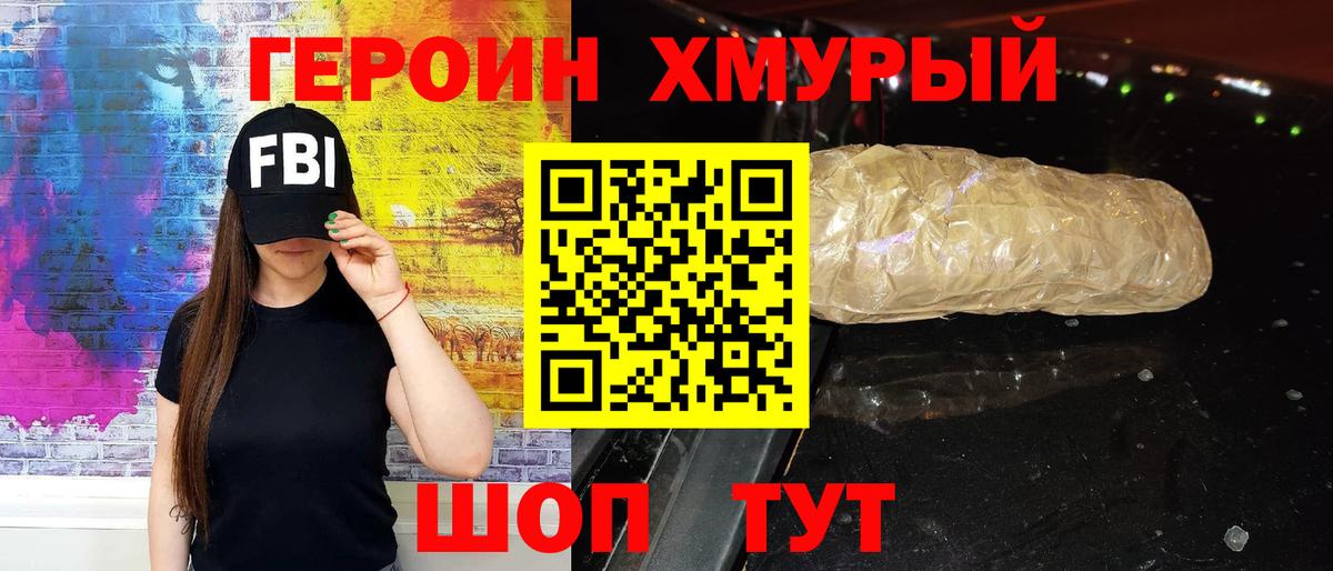 Героин  Вход с VPN  Александров  Героин афганец 