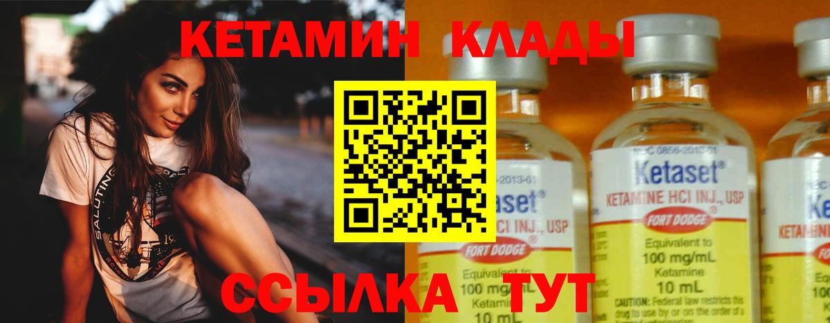 Кетамин ketamine  Вход с VPN  Александров 