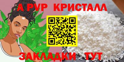 альфа пвп VHQ Партизанск