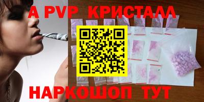 альфа пвп VHQ Партизанск