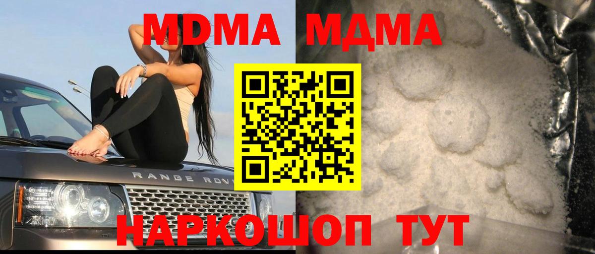 МДМА  MDMA VHQ  Вход с VPN  Александров  MDMA Molly 