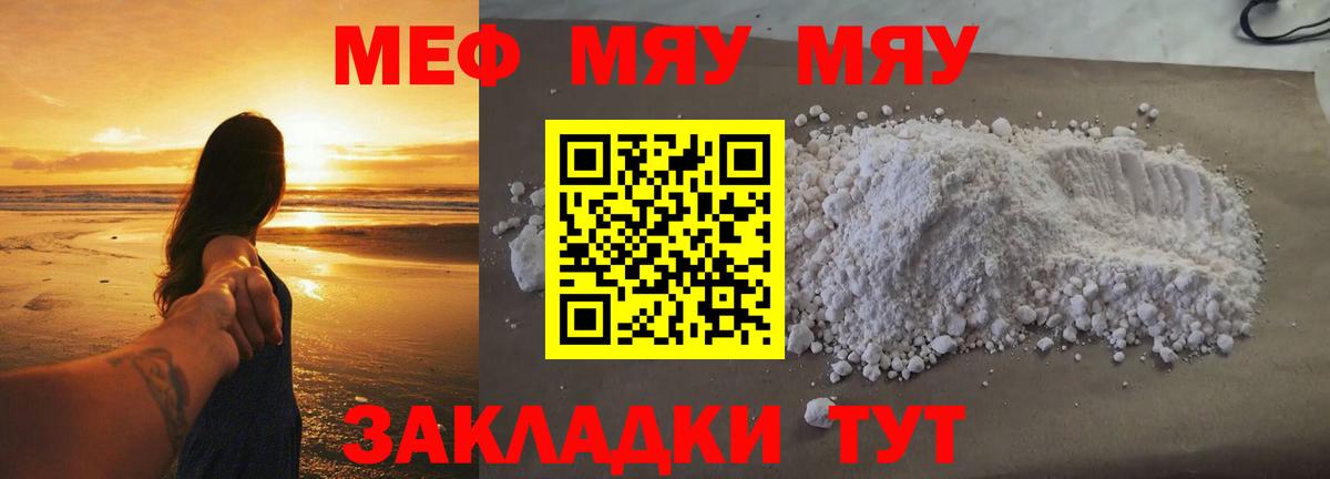 Мефедрон мука  МЕФ  Вход с VPN  Александров  Меф мяу мяу 