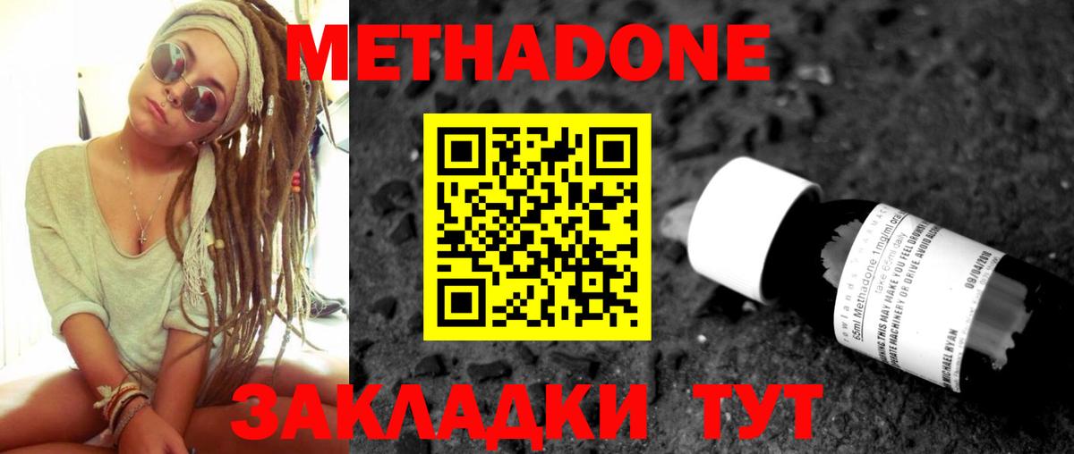 МЕТАДОН мёд  Вход с VPN  Александров 