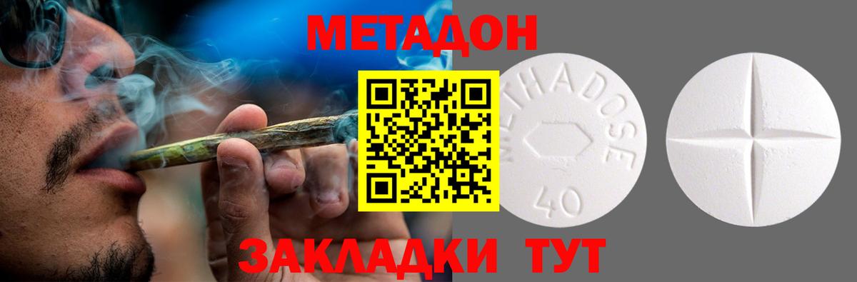 Метадон кристалл Александров