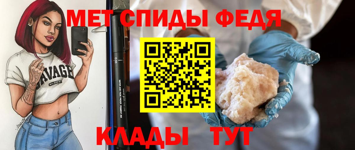МЕТАМФЕТАМИН пудра Александров